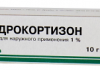 Гидрокортизоновая мазь показания к применению, инструкция