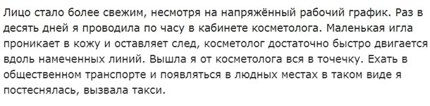 Особенности мезотерапии Дермахилом — инновационный прорыв в косметологии