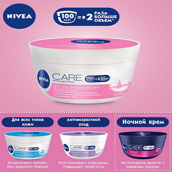 Nivea Care Антивозрастной крем для лица